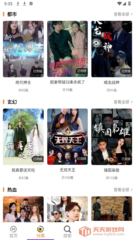 分钟好剧(短剧追剧平台) 分钟好剧(短剧追剧平台)