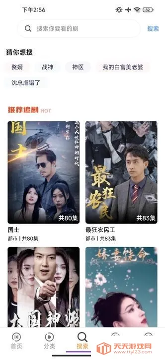 分钟好剧(短剧追剧平台)v1.0.0 官方正版截图2