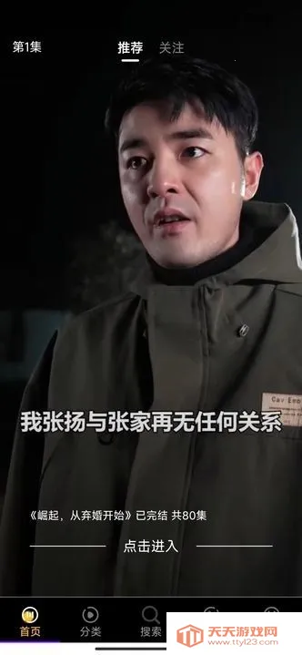 分钟好剧(短剧追剧平台)v1.0.0 官方正版截图1