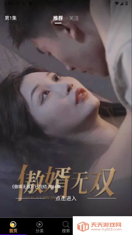 分钟好剧(短剧追剧平台) 分钟好剧(短剧追剧平台)