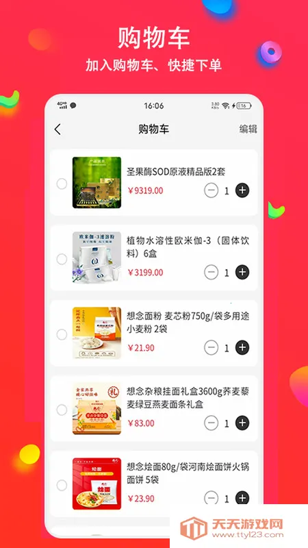 采狗(实惠购物平台)v1.1.0 安卓版截图4