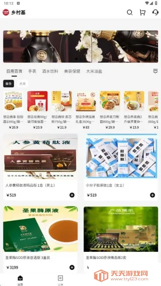 采狗(实惠购物平台) 采狗(实惠购物平台)