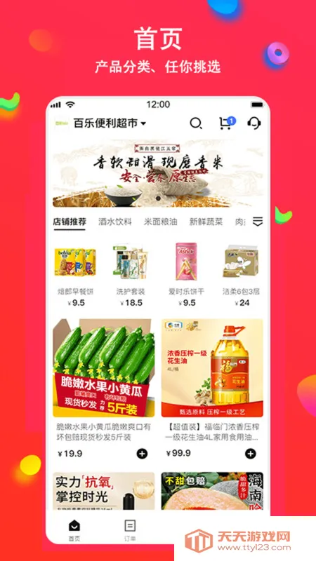 采狗(实惠购物平台)v1.1.0 安卓版截图1