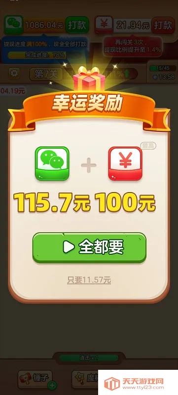 货柜专家(消除整理游戏)v1.0.0.2 官方正版截图0