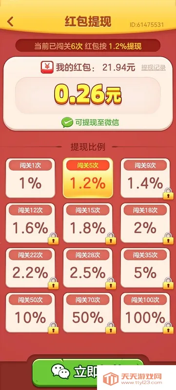 货柜专家(消除整理游戏)v1.0.0.2 官方正版截图4