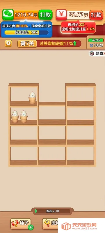 货柜专家(消除整理游戏) 货柜专家(消除整理游戏)