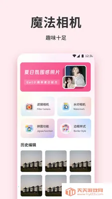 ����ʱ��(�����������)v1.1 �ֻ����ͼ1