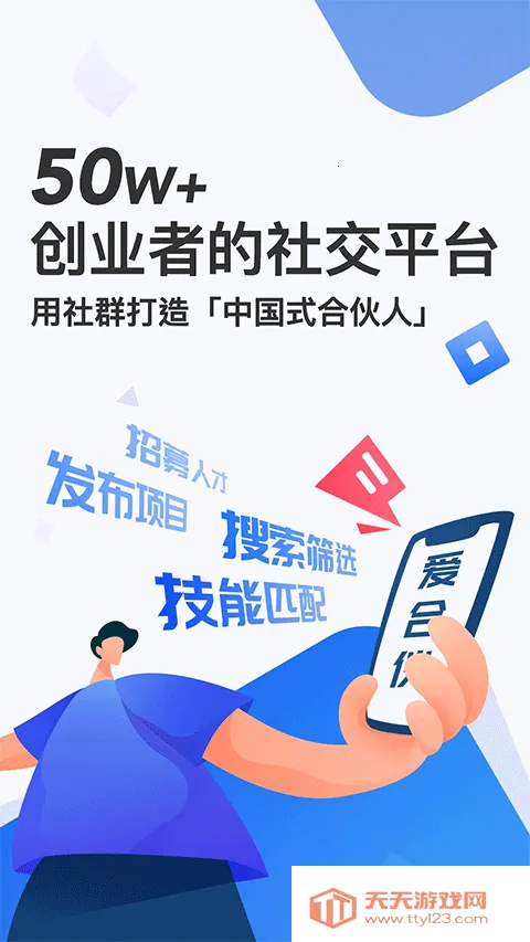 ���ϻ�(��ҵ����ƽ̨)v6.1.3.1 ��׿���ͼ1