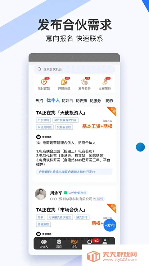 ���ϻ�(��ҵ����ƽ̨)v6.1.3.1 ��׿���ͼ0