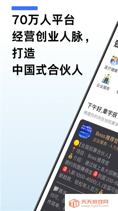 ���ϻ�(��ҵ����ƽ̨)v6.1.3.1 ��׿���ͼ3