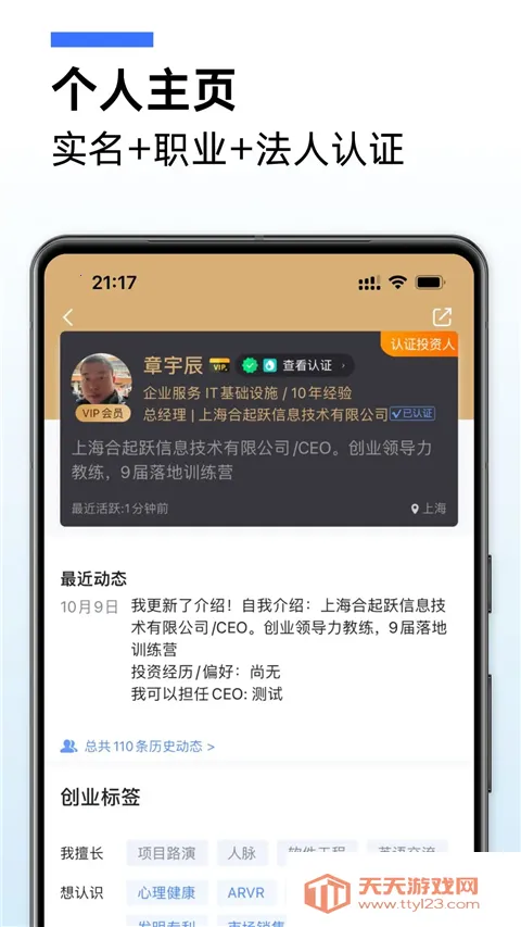 ���ϻ�(��ҵ����ƽ̨)v6.1.3.1 ��׿���ͼ4