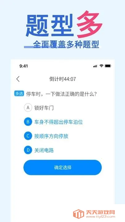 ����һ��ͨ���(�ݿ�ѧϰ��Ϸ)v1.0.4 �ֻ����ͼ2