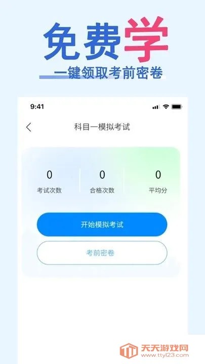 ����һ��ͨ���(�ݿ�ѧϰ��Ϸ)v1.0.4 �ֻ����ͼ1