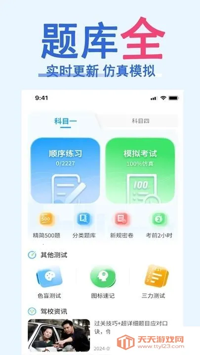 ����һ��ͨ���(�ݿ�ѧϰ��Ϸ)v1.0.4 �ֻ����ͼ3