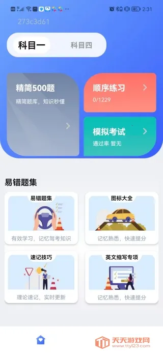 ����һ��ͨ���(�ݿ�ѧϰ��Ϸ)