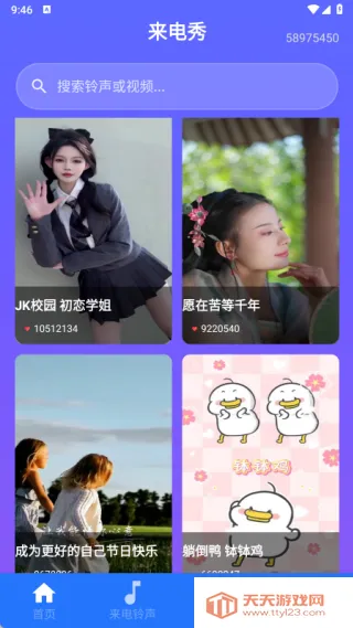 海量手机铃声全免(铃声定制平台) 海量手机铃声全免(铃声定制平台)