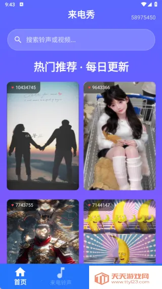 海量手机铃声全免(铃声定制平台) 海量手机铃声全免(铃声定制平台)