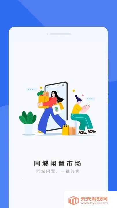 ͬг2025°汾v1.0.0 Ѱͼ0