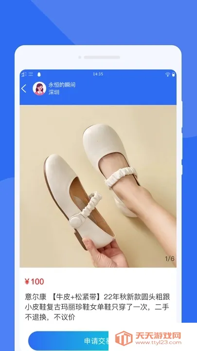 ͬг2025°汾v1.0.0 Ѱͼ1