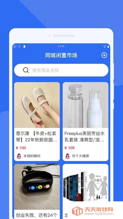 ͬг2025°汾v1.0.0 Ѱͼ2