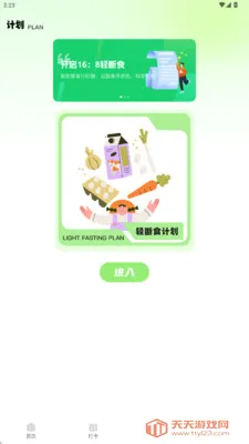 С�������ʳ2025���°汾v1.0.0 �ٷ������ͼ3