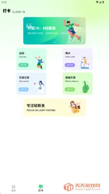 С�������ʳ2025���°汾v1.0.0 �ٷ������ͼ2