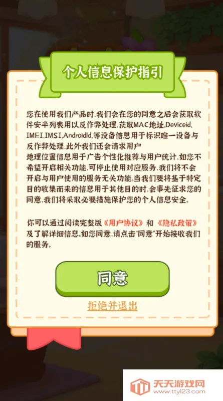 店长我好忙最新手机版v1.0.4 手机版截图3