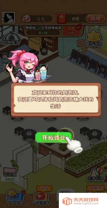 店长我好忙最新手机版 店长我好忙最新手机版