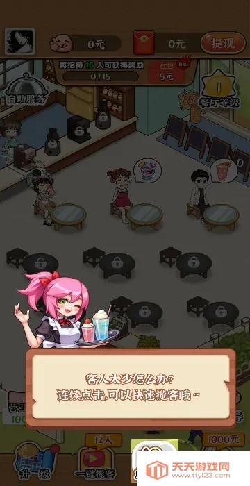 店长我好忙最新手机版 店长我好忙最新手机版