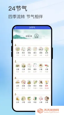 苍百气象局(多功能天气)v1.0.1 官方正版截图0