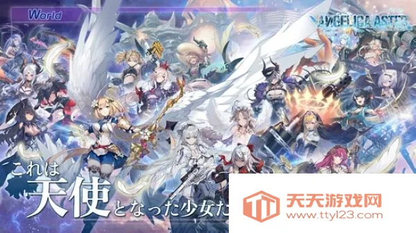 ANGELICA ASTER(ʹ鿨Ϸ)v1.17.2 Ѱͼ1