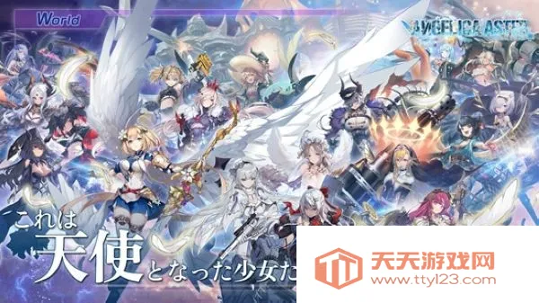 ANGELICA ASTER(ʹ鿨Ϸ)v1.17.2 Ѱͼ4