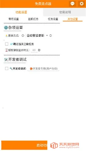 app2025ذװvV_3.5.8 ֻͼ2