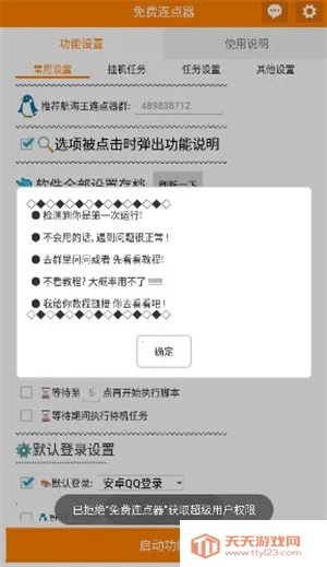 app2025ذװvV_3.5.8 ֻͼ1