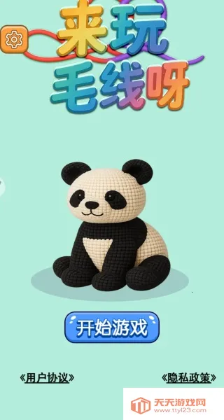 来玩毛线呀2025下载安装 来玩毛线呀2025下载安装