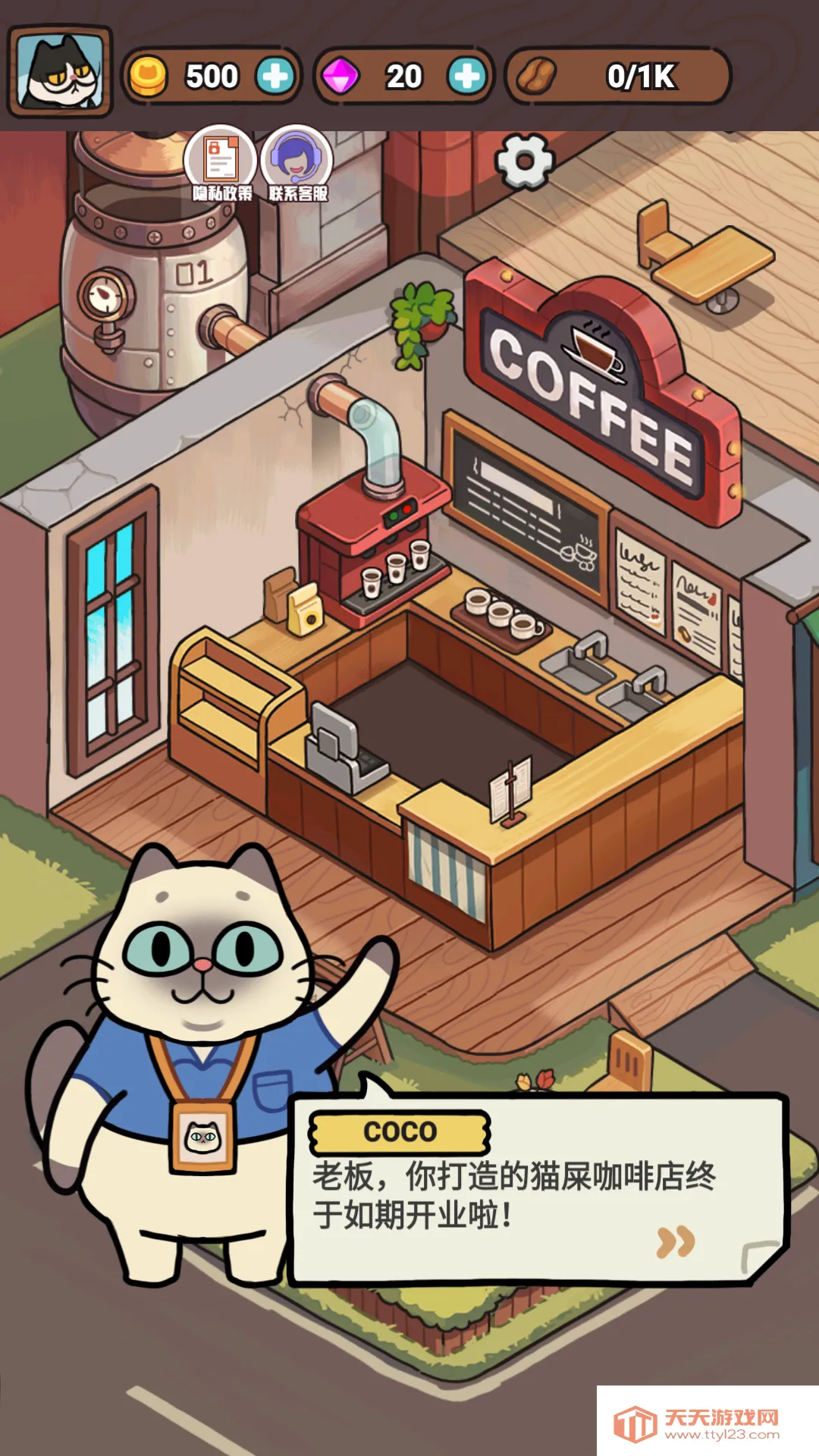 萌萌奶茶店2025官方正版v1.0 官方正版截图1