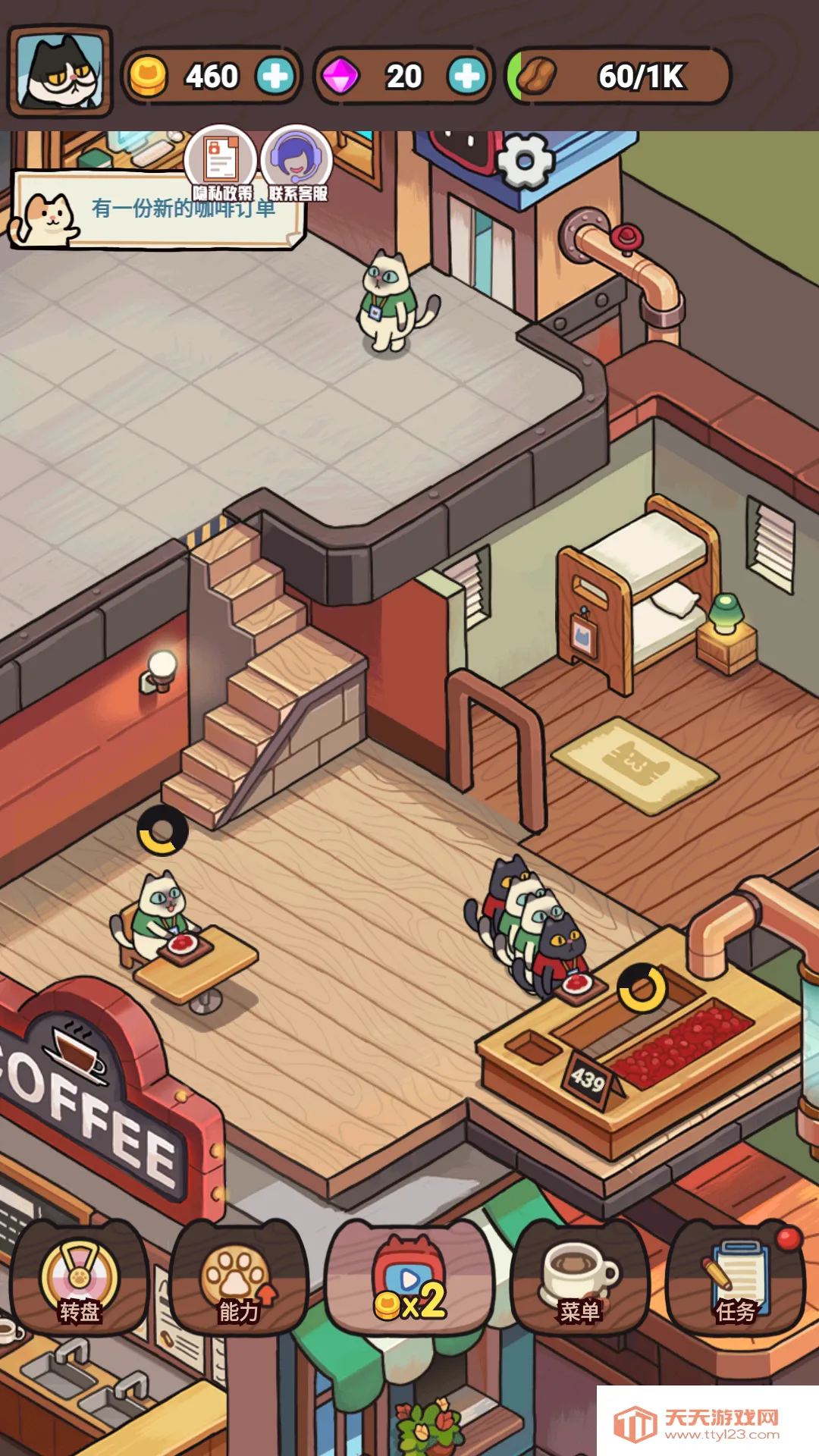 萌萌奶茶店2025官方正版v1.0 官方正版截图0