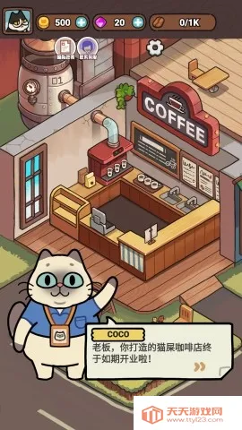 萌萌奶茶店2025官方正版v1.0 官方正版截图3