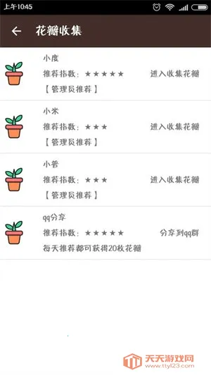 ӣˢ޾(罻ˢ޹)v3.9 Ѱͼ0