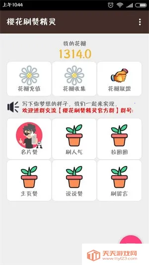 ӣˢ޾(罻ˢ޹)v3.9 Ѱͼ4