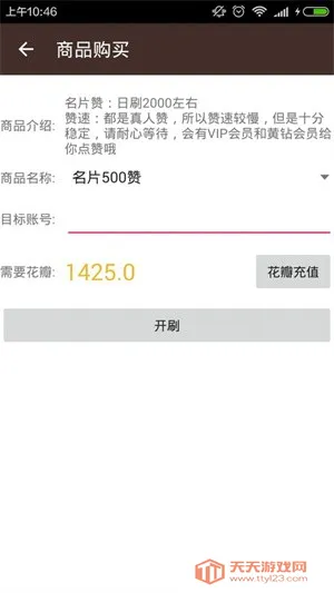 ӣˢ޾(罻ˢ޹)v3.9 Ѱͼ3