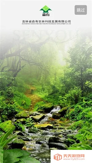 ɭũ(ũۺϷ)v1.0.12 Ѱͼ2