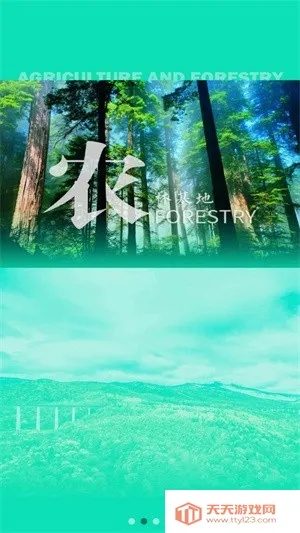 ɭũ(ũۺϷ)v1.0.12 Ѱͼ4