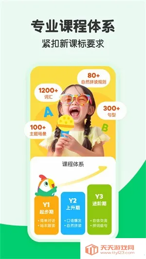 ߴѧӢ2025ٷv11.69.0 ٷͼ3