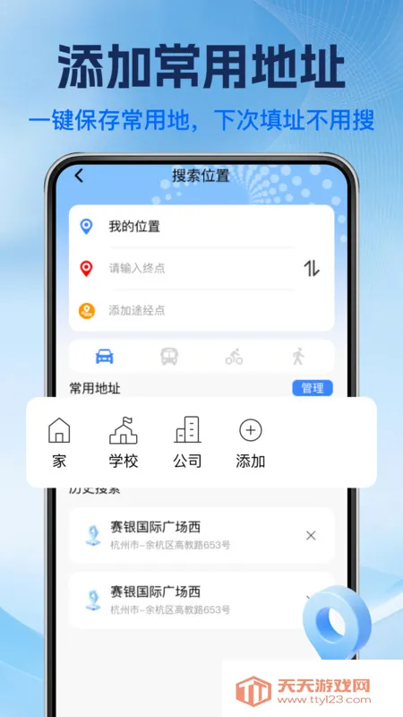 �������ǵ���(��׼·�ߵ���)v1.0.0 �ֻ����ͼ1