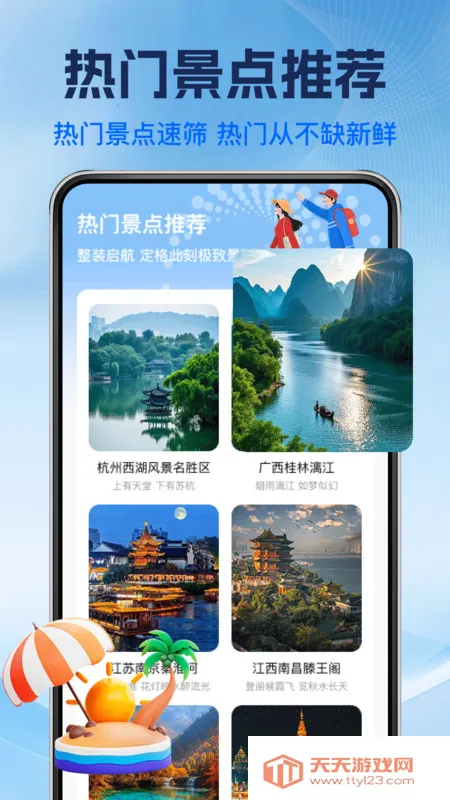 �������ǵ���(��׼·�ߵ���)v1.0.0 �ֻ����ͼ2