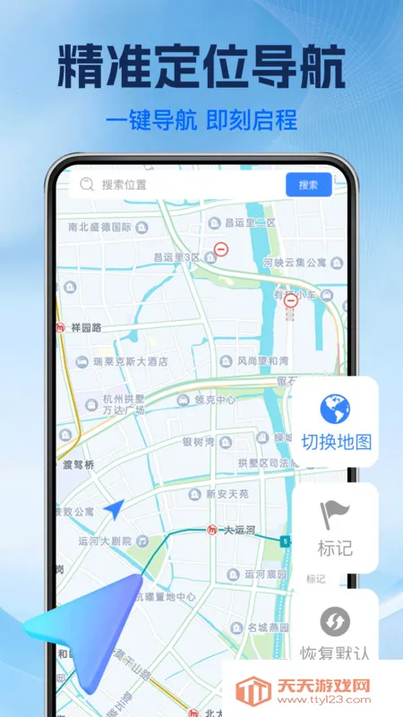 �������ǵ���(��׼·�ߵ���)v1.0.0 �ֻ����ͼ0