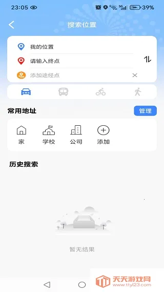 �������ǵ���(��׼·�ߵ���)