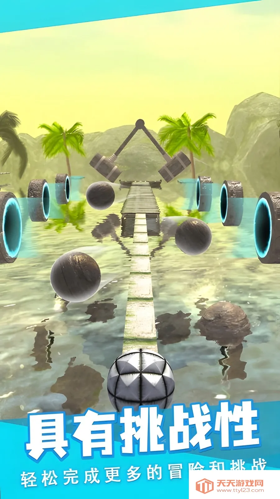 球球冲刺王(小球闯关游戏)v1.0.0 免费版截图0