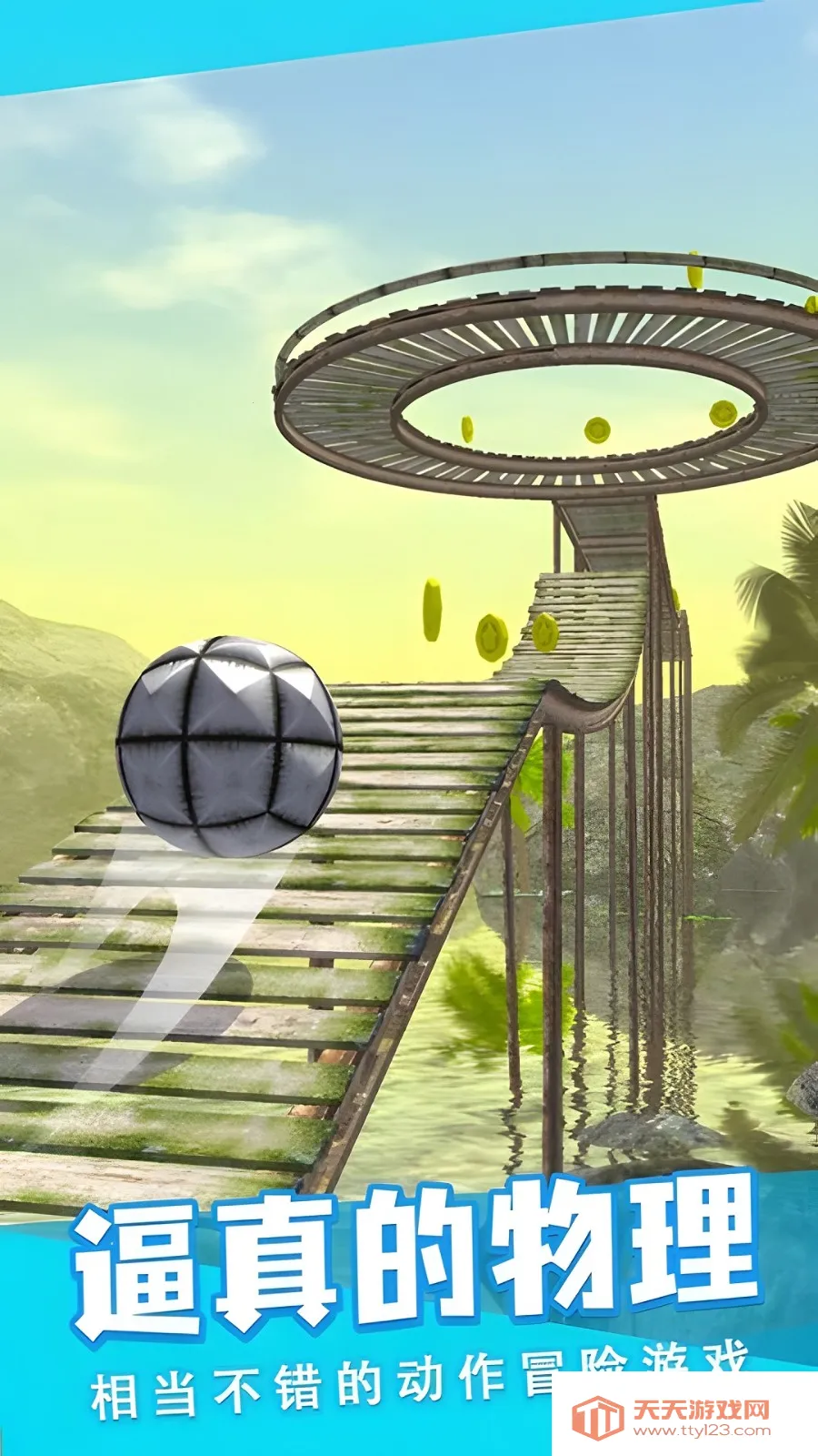 球球冲刺王(小球闯关游戏)v1.0.0 免费版截图1